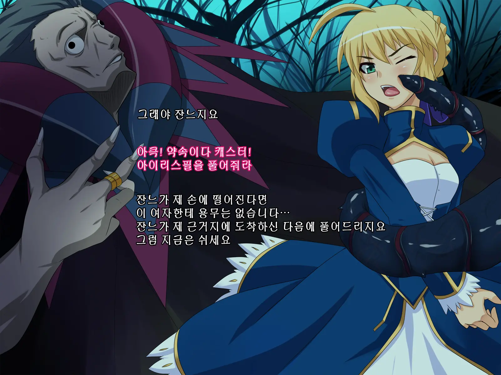 Haiboku No Seishojo